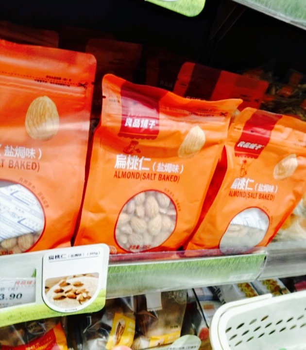 良品铺子(华农店)