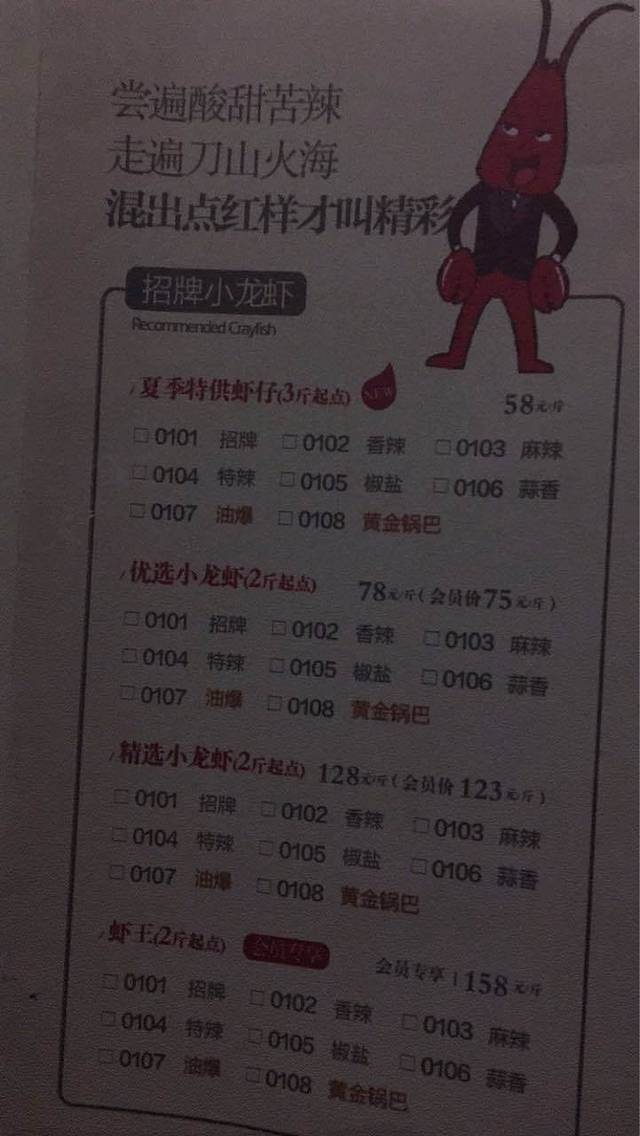 辣皇朝小龙虾(六一店)