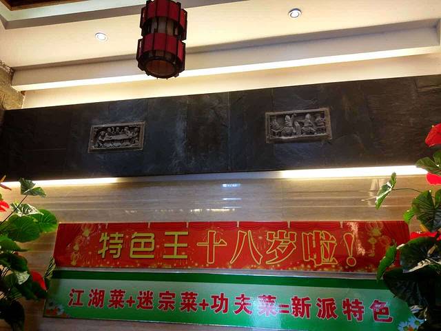 特色王花园酒店(波尔卡大街店)