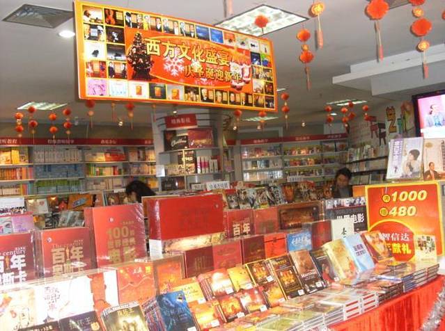 天府书城(人民南路店)