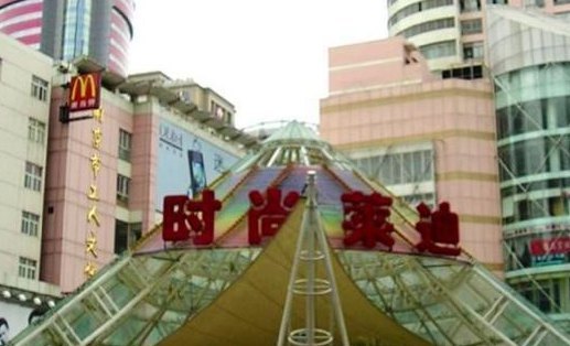 南京时尚莱迪购物广场