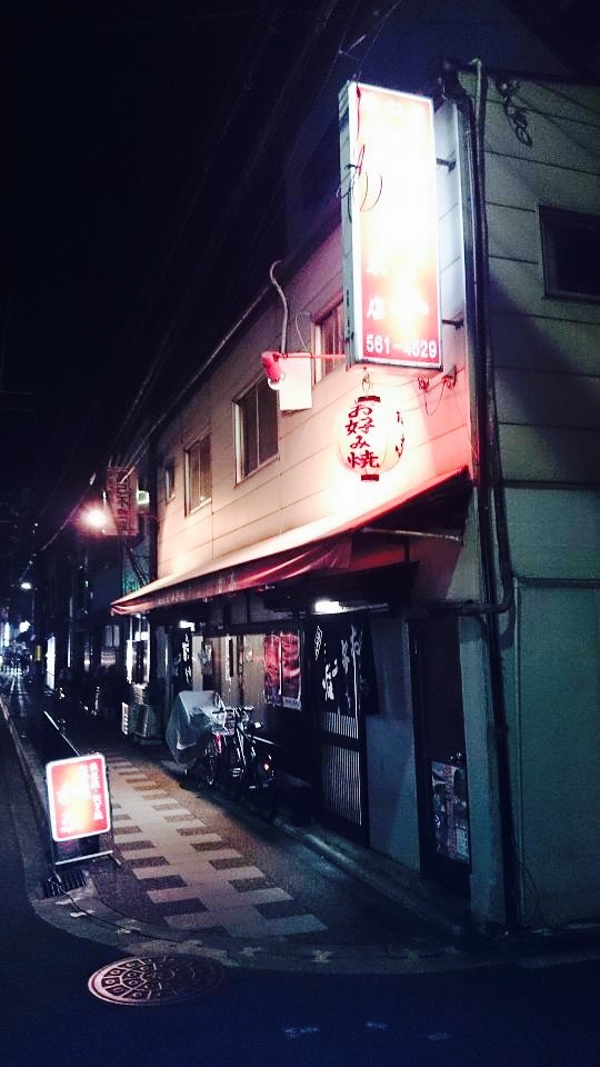 Ginon Negiyaki Kana, Higashi