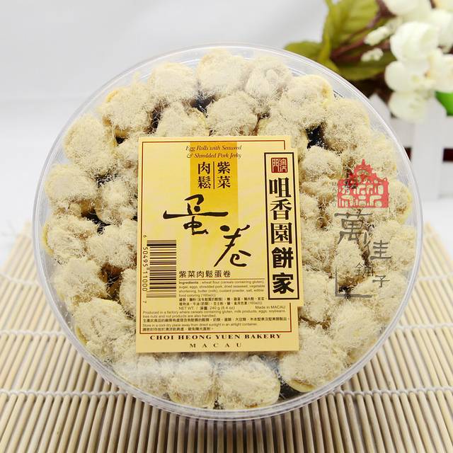 咀香园饼家(威尼斯人购物中心)