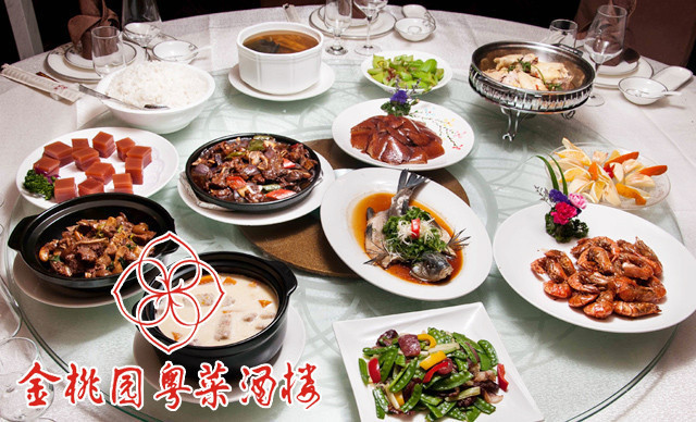 锦航酒店·桃园盛宴