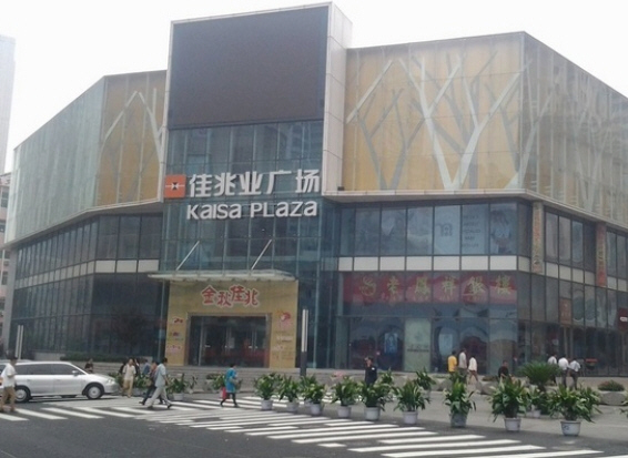 大连佳兆业广场