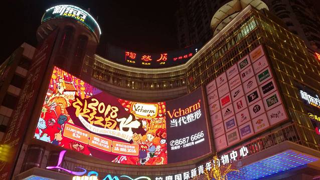 陶然居(沙坪坝店)