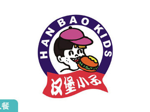 汉堡小子(周巷店)