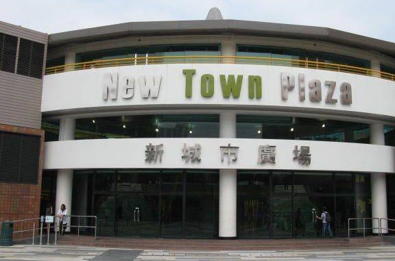 新城市广场（沙田）