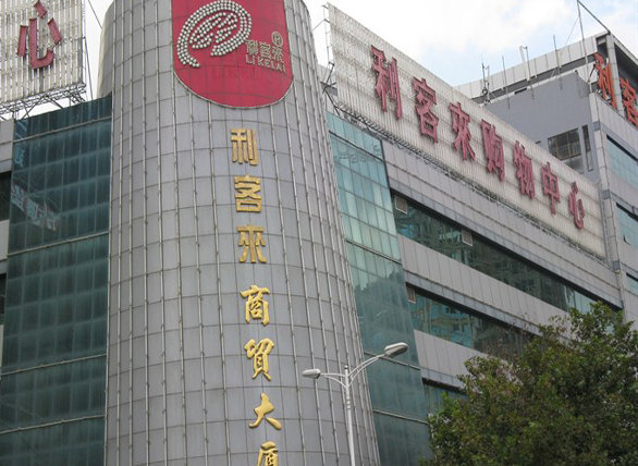 利客来李村购物中心