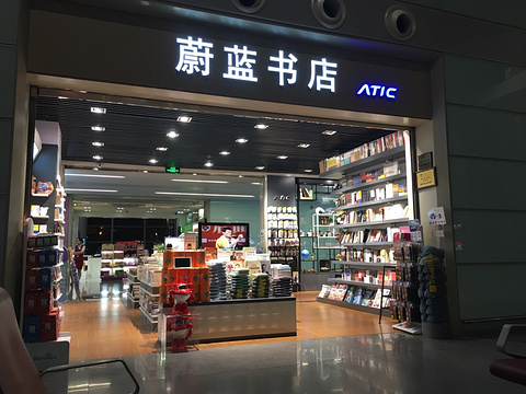 蔚蓝书店