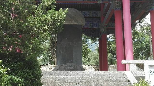 元世祖平云南碑