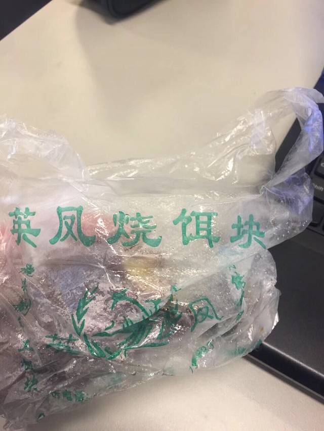 英凤烧饵块(云南印象店)