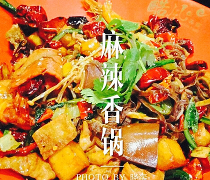 辣酷麻辣香锅(君利店)