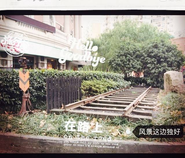 淞沪铁路天通庵站遗址