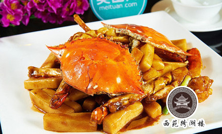 西苑跨湖楼大酒店(湘湖路店)