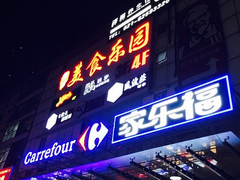 火焰山自助餐