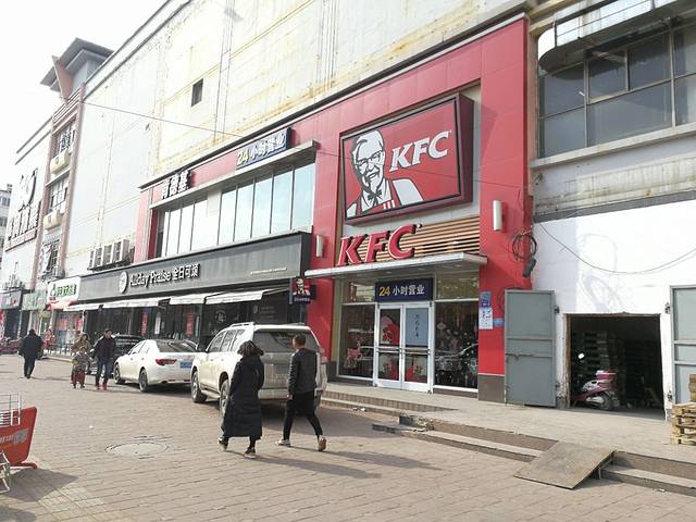 肯德基(相山路店)