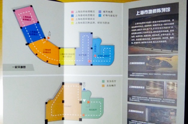上海市地质资料馆
