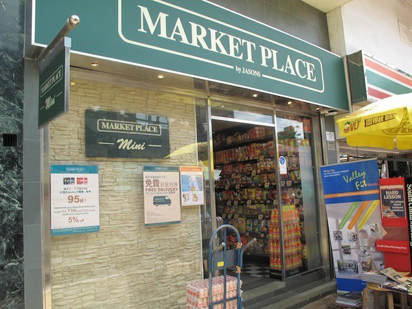 Market Place by Jasons（朗豪坊店）