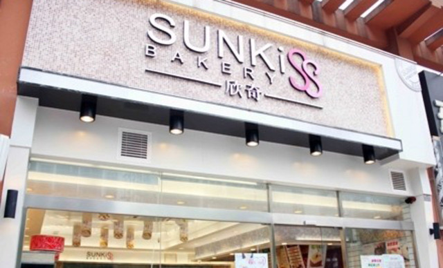 欣奇西点蛋糕(南宝店)