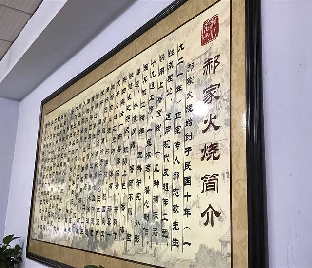 郝家火烧(人民西道店)