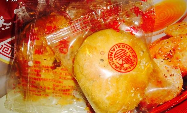 默香酥饼(义乌街店)