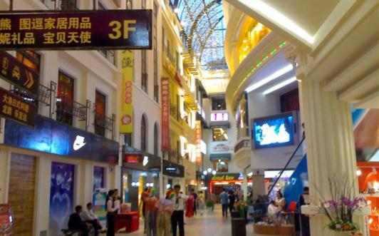 金轮新天地购物中心