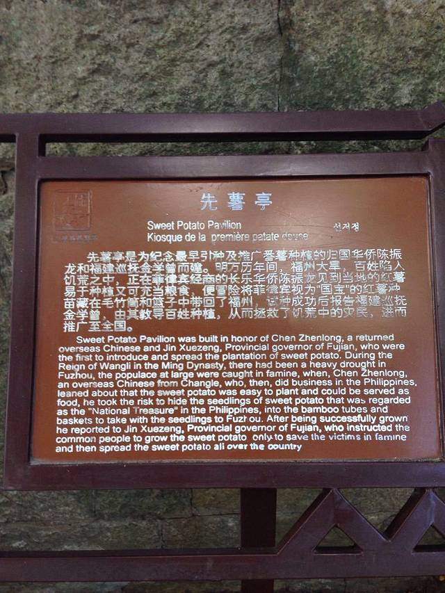 乌山历史风貌区-先薯亭