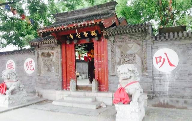 北杨洼观音寺