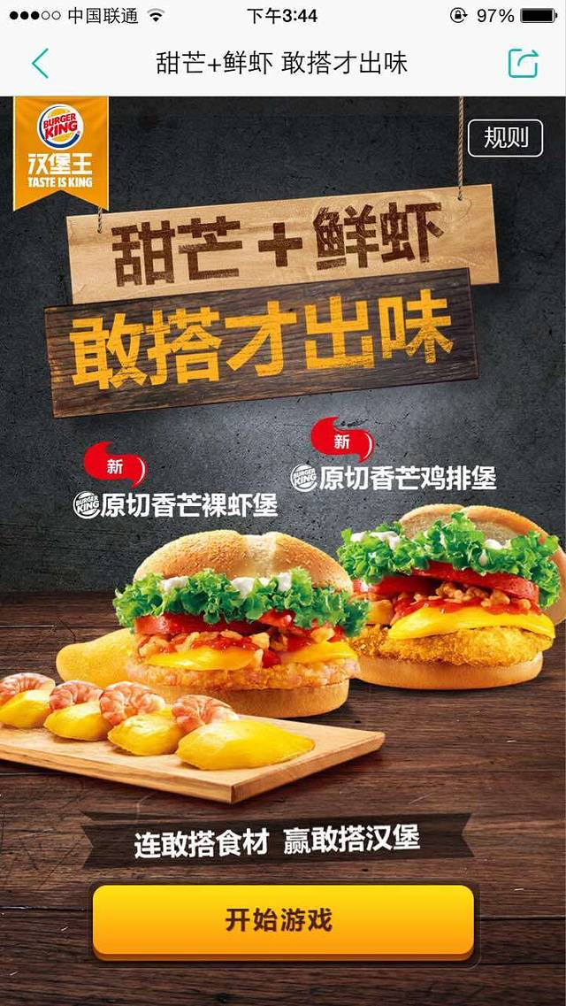 汉堡王(淄博新玛特商场店)