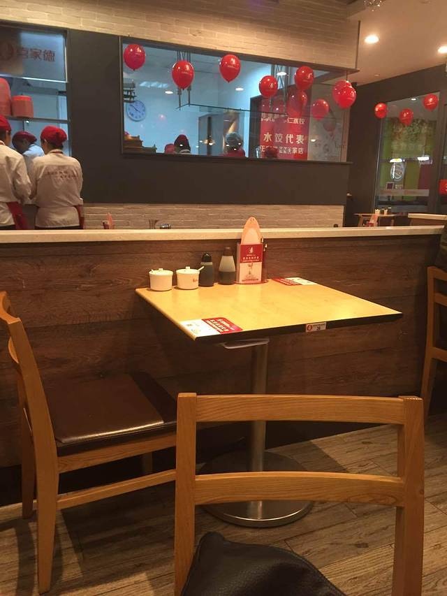 喜家德虾仁水饺(丁豪广场店)