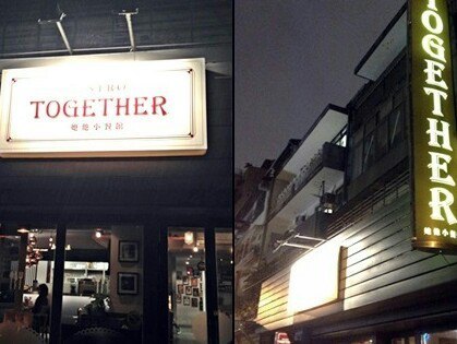 她他小餐馆 Bistro Together