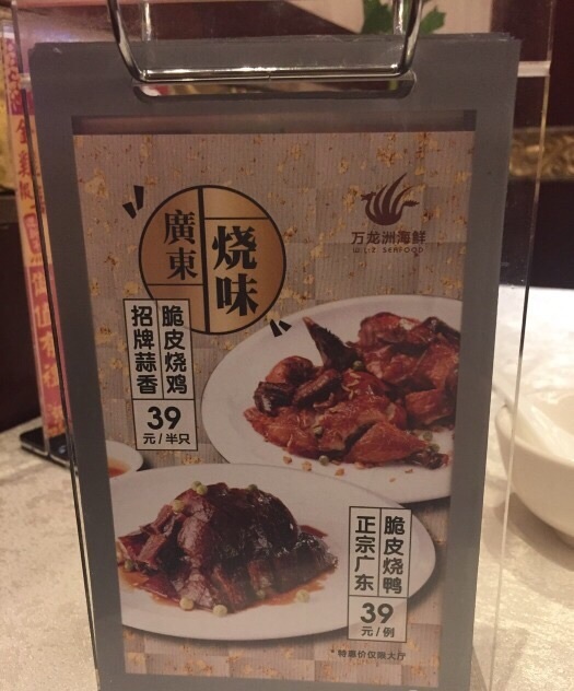 万龙洲海鲜(大兴店)