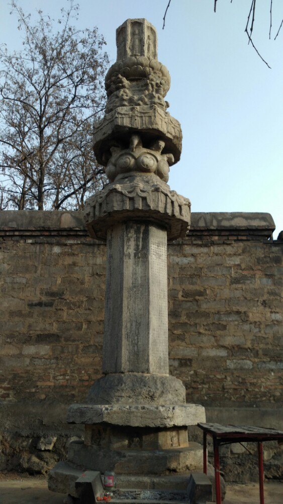 天护陀罗尼-经幢