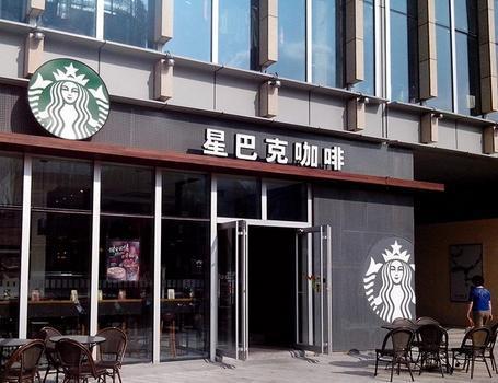 星巴克臻选(威海威高广场店)