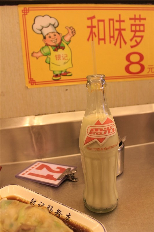 银记肠粉店(文明路店)