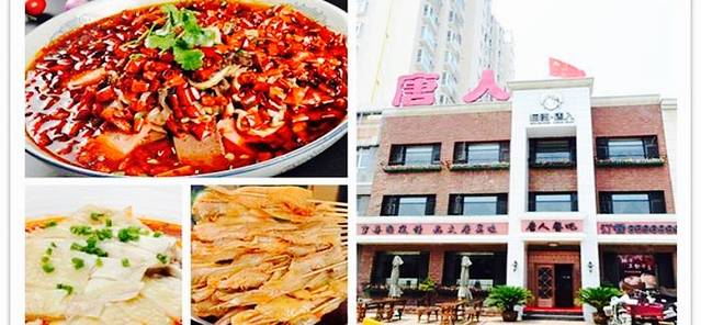 如家私房菜(河津店)