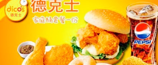 德克士(时代广场店)