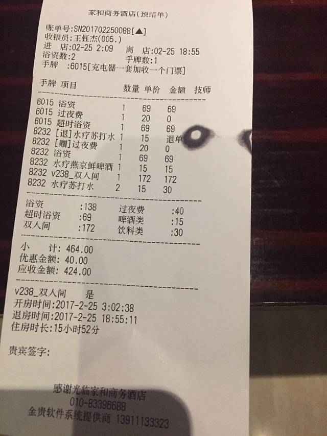 家和潇湘新湘菜烤鸭(二店)