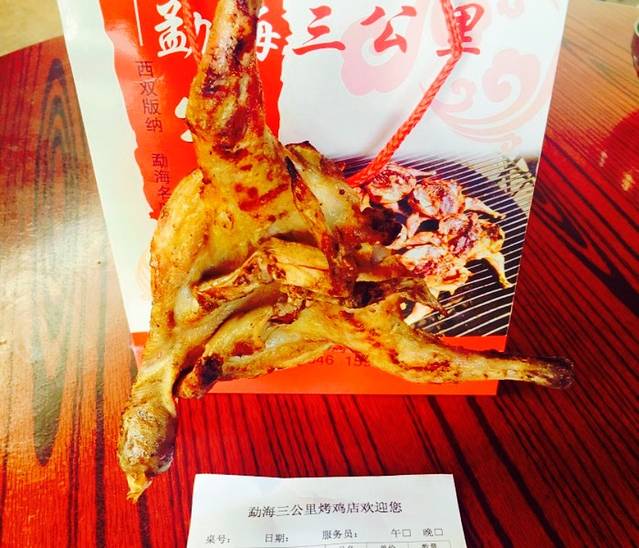 张桂英三公里烤鸡店