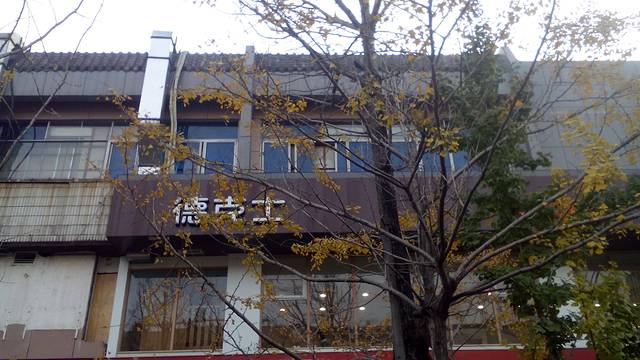 德克士(德阳南街店)