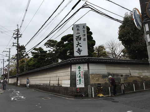 西大寺