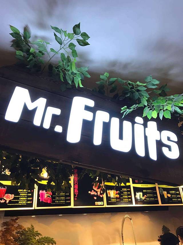 Mr.Fruits水果先生(蓝色港湾店)