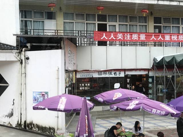 张鸭子(梁平服务区店)