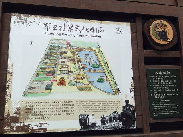 罗东林业文化园区