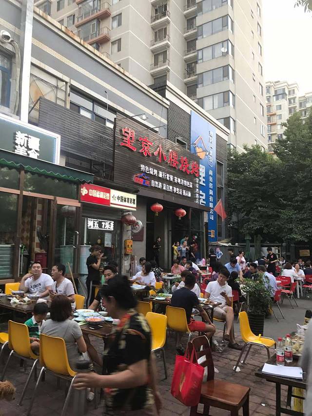 望京小腰(望京总店)