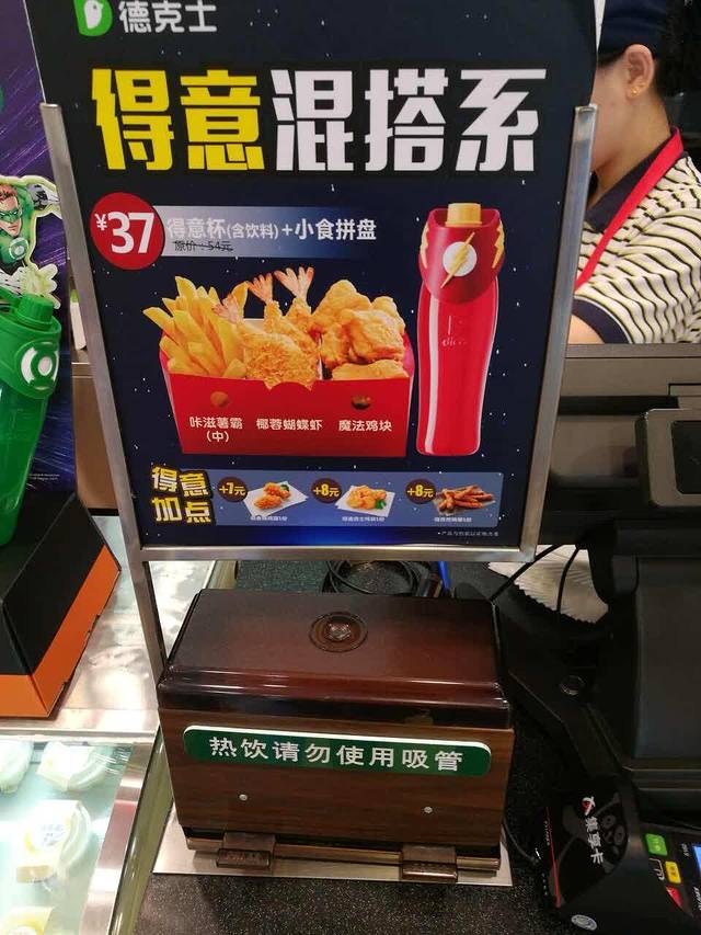 德克士(红旺广场店)