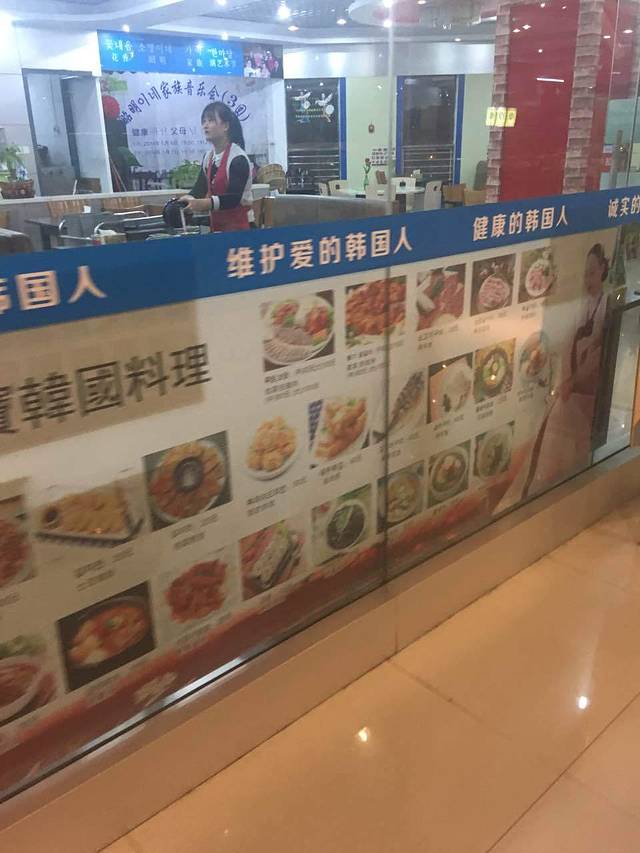福爱宝韩国料理(温莎国际广场店)