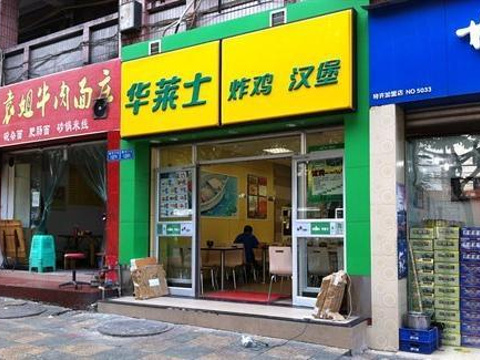 华莱士(太仓店)旅游景点图片