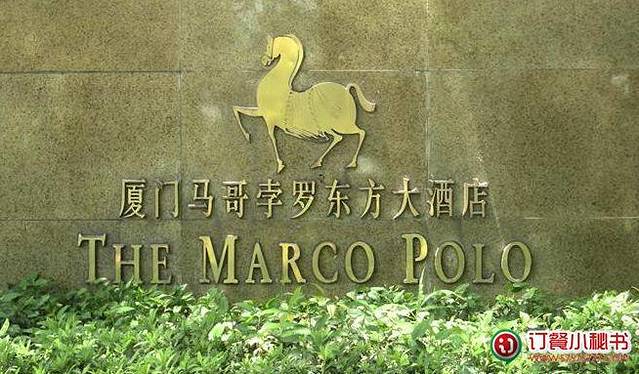 马哥孛罗东方大酒店莲苑中餐厅